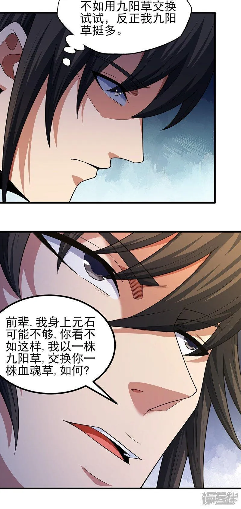 绝世武神漫画,第234话1 抢夺（1）8图