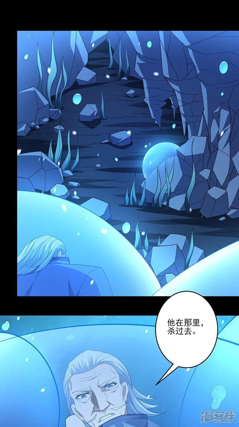 绝世武神漫画,第235话2 计杀（2）28图