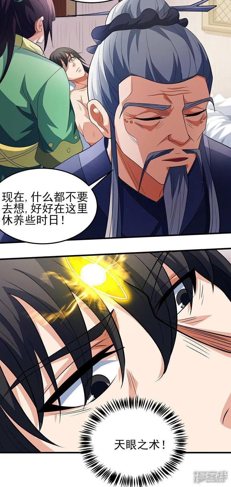 绝世武神漫画,第236话3 老人与女孩（3）29图