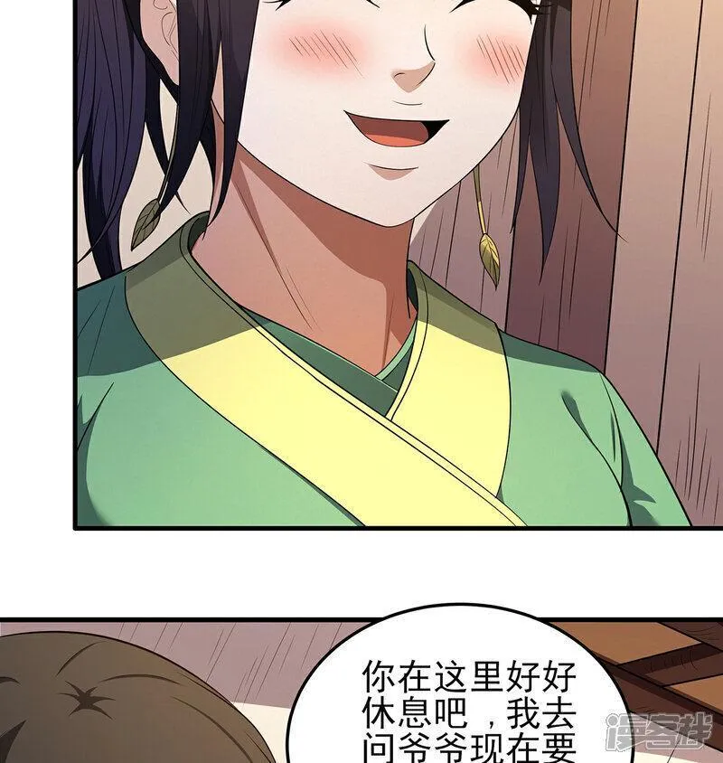 绝世武神漫画,第237话1 妹妹（1）8图