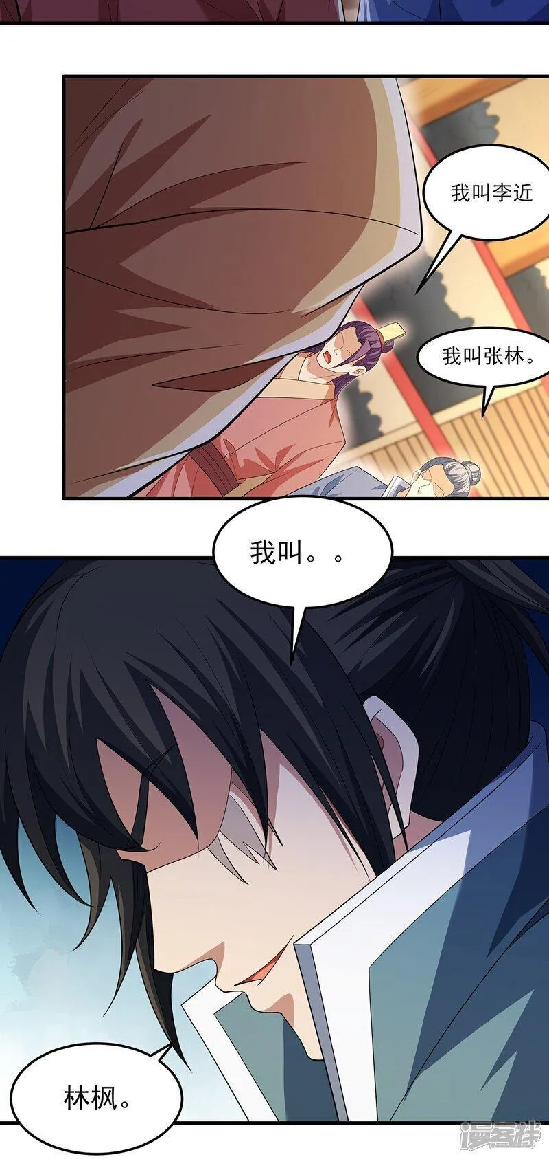 绝世武神漫画,第239话2 穷奇之争（2）22图