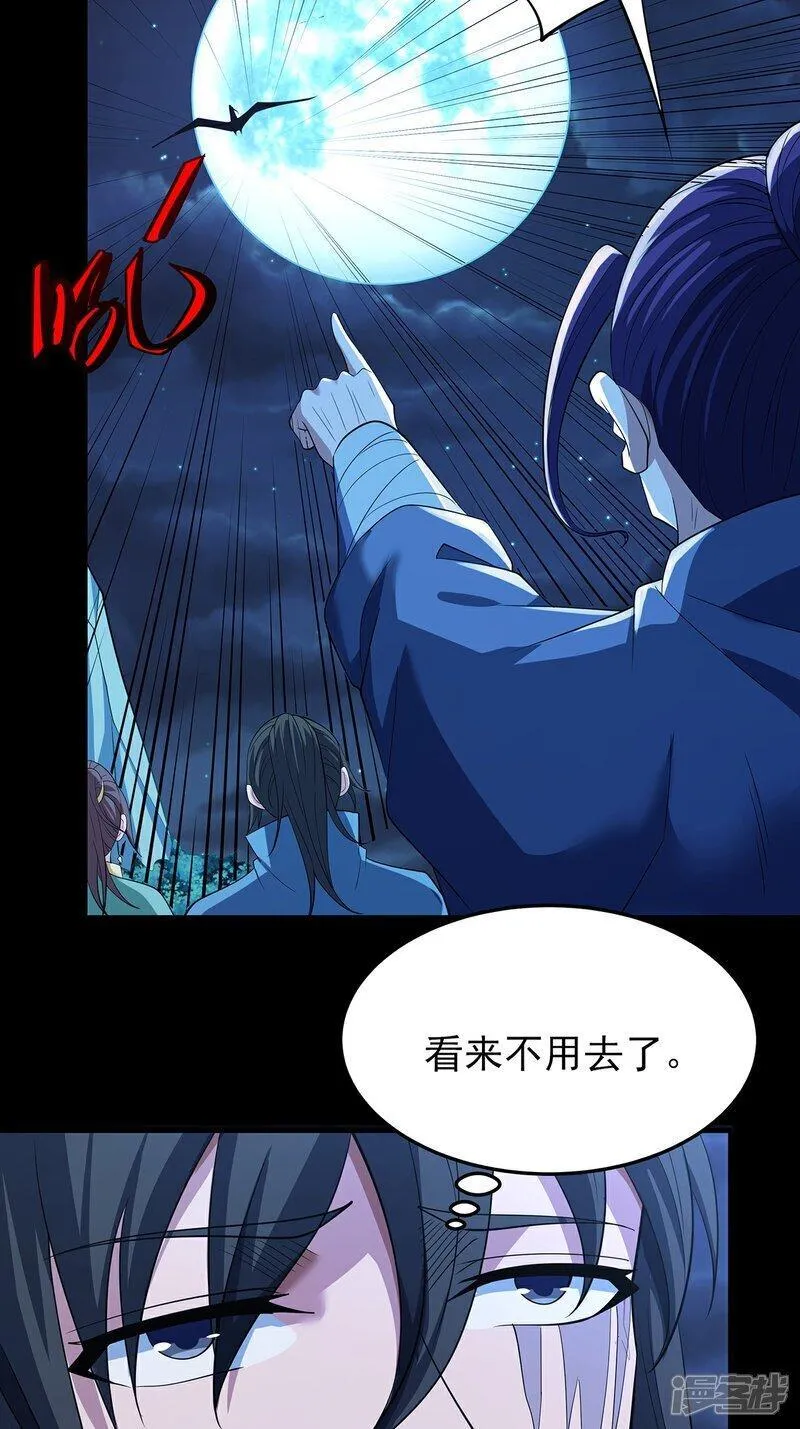 绝世武神漫画,第239话2 穷奇之争（2）28图