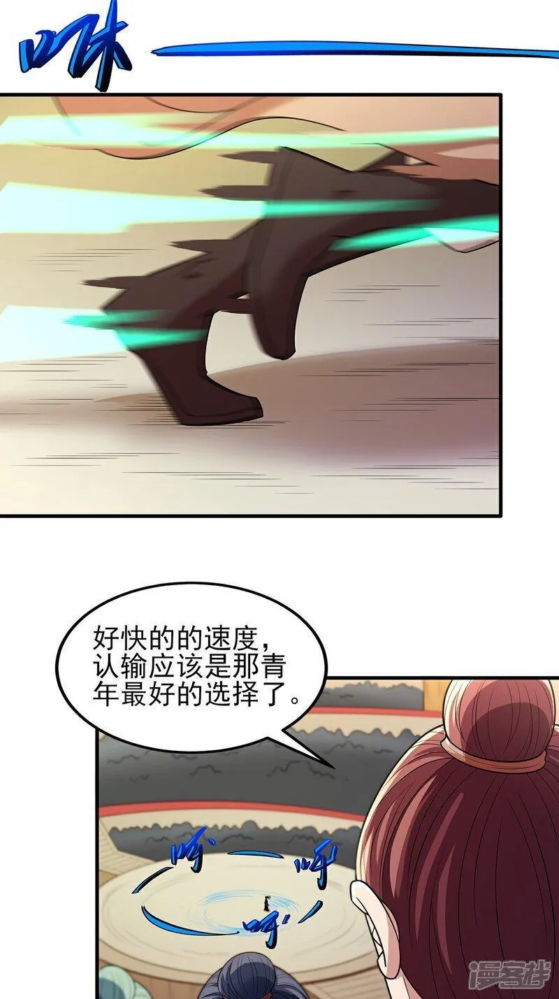 绝世武神漫画,第239话2 穷奇之争（2）9图