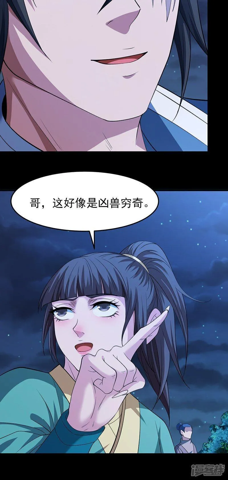 绝世武神漫画,第239话2 穷奇之争（2）29图