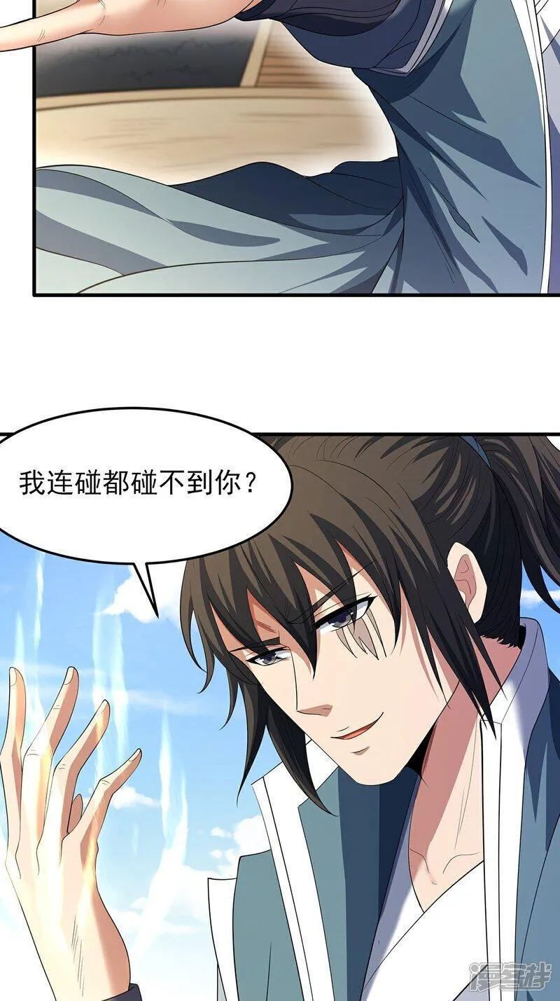 绝世武神漫画,第239话2 穷奇之争（2）18图