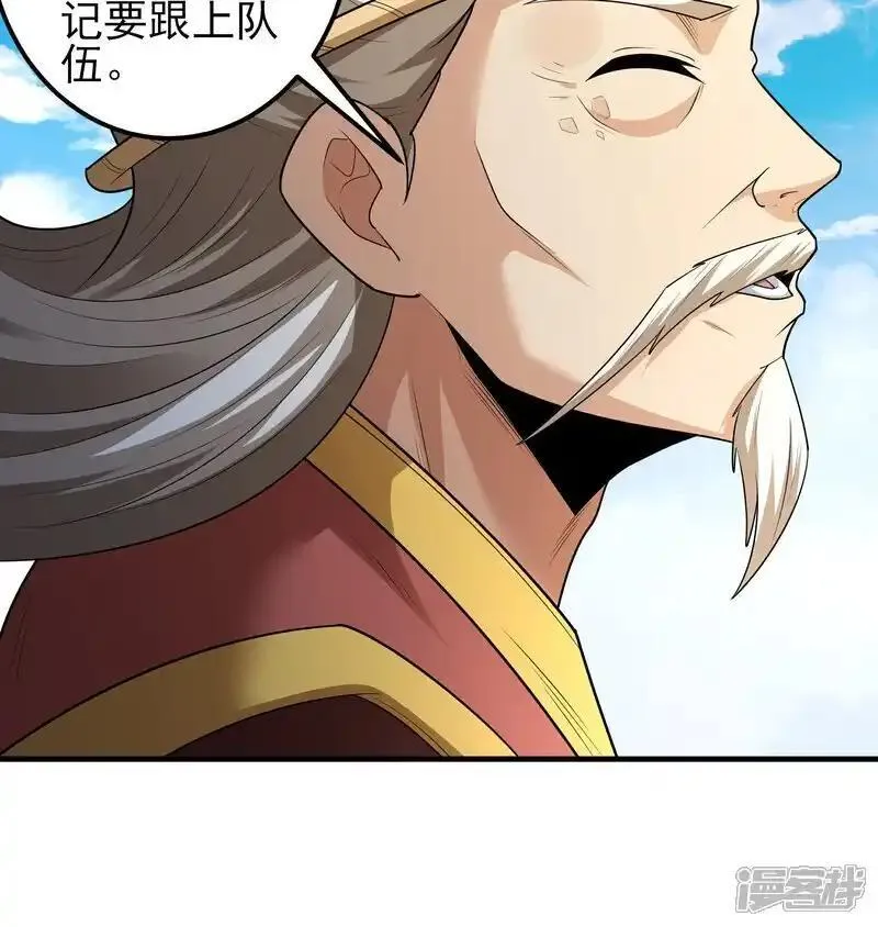 绝世武神漫画,第241话2 自取其辱（2）33图