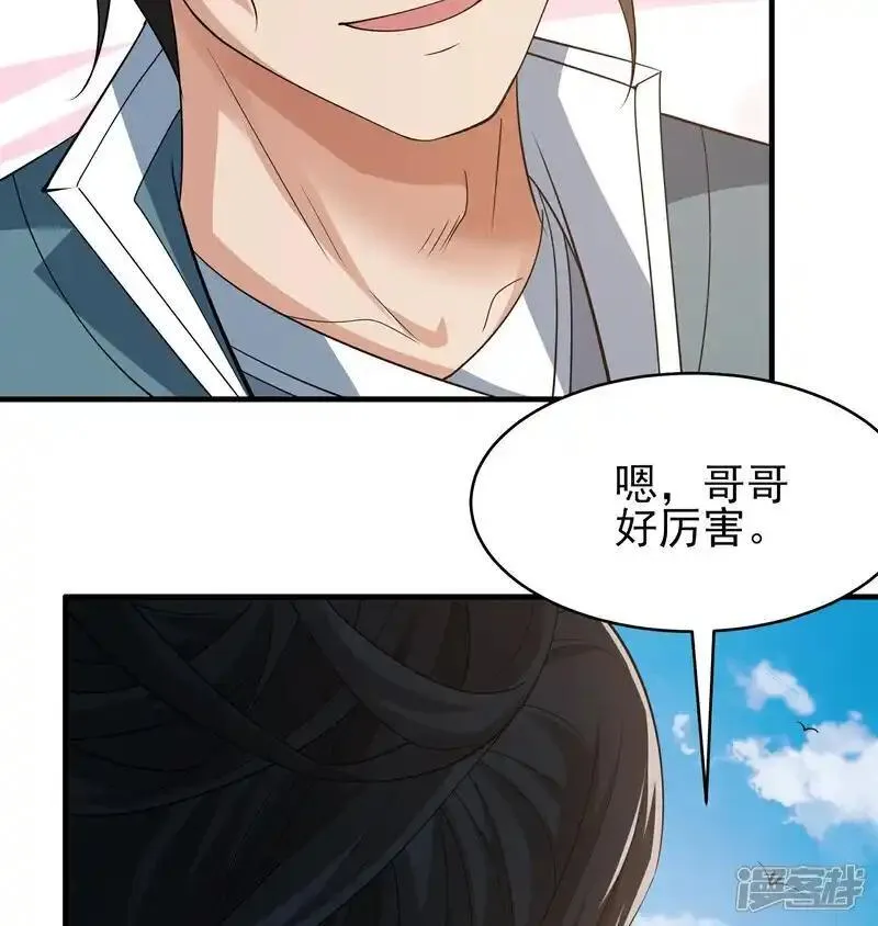 绝世武神漫画,第242话1 迷城（1）16图