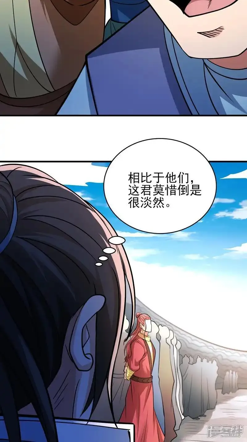 绝世武神漫画,第243话1 齐聚（1）13图