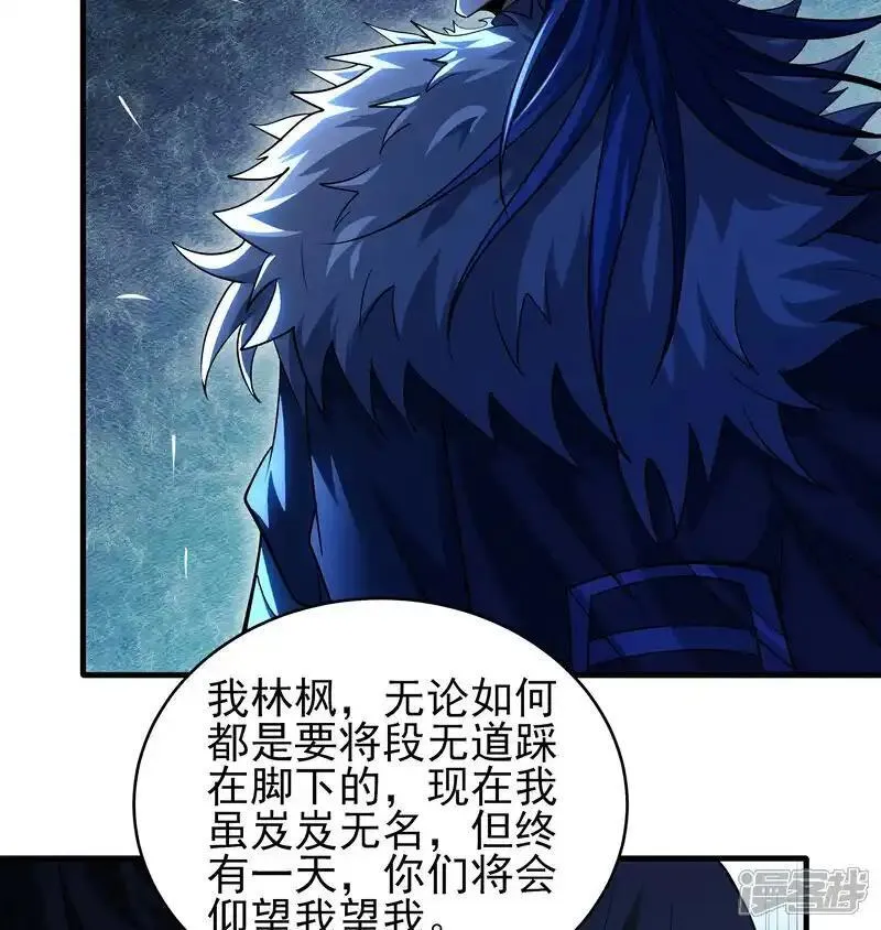 绝世武神漫画,第243话1 齐聚（1）16图