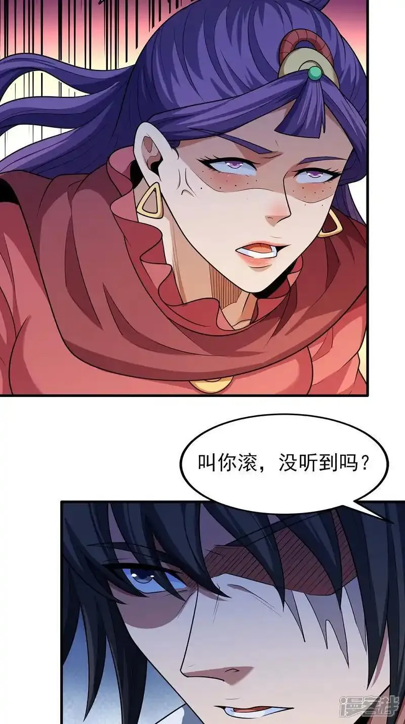 绝世武神漫画,第244话1 霸道女人（1）6图