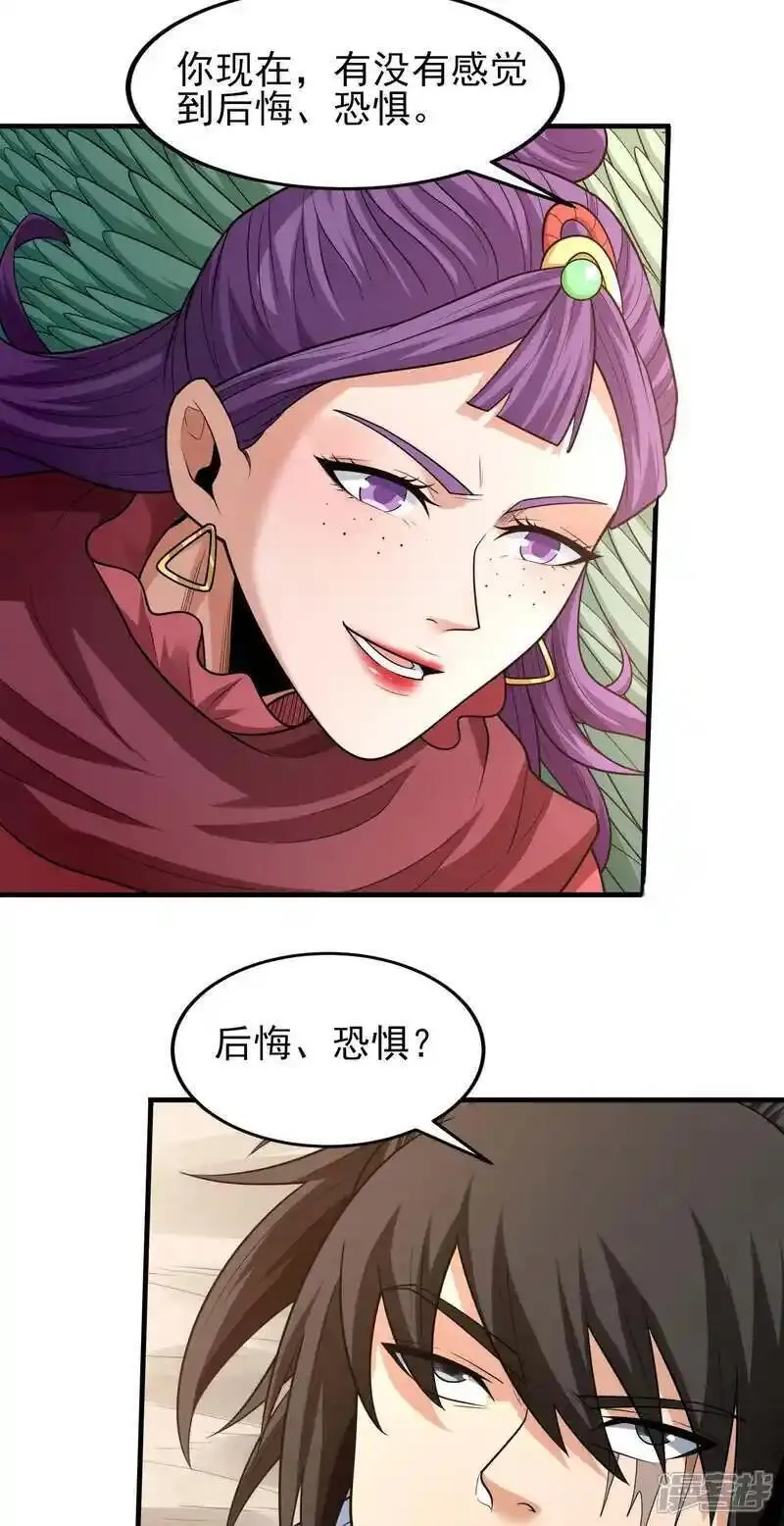 绝世武神漫画,第244话2 霸道女人（2）2图