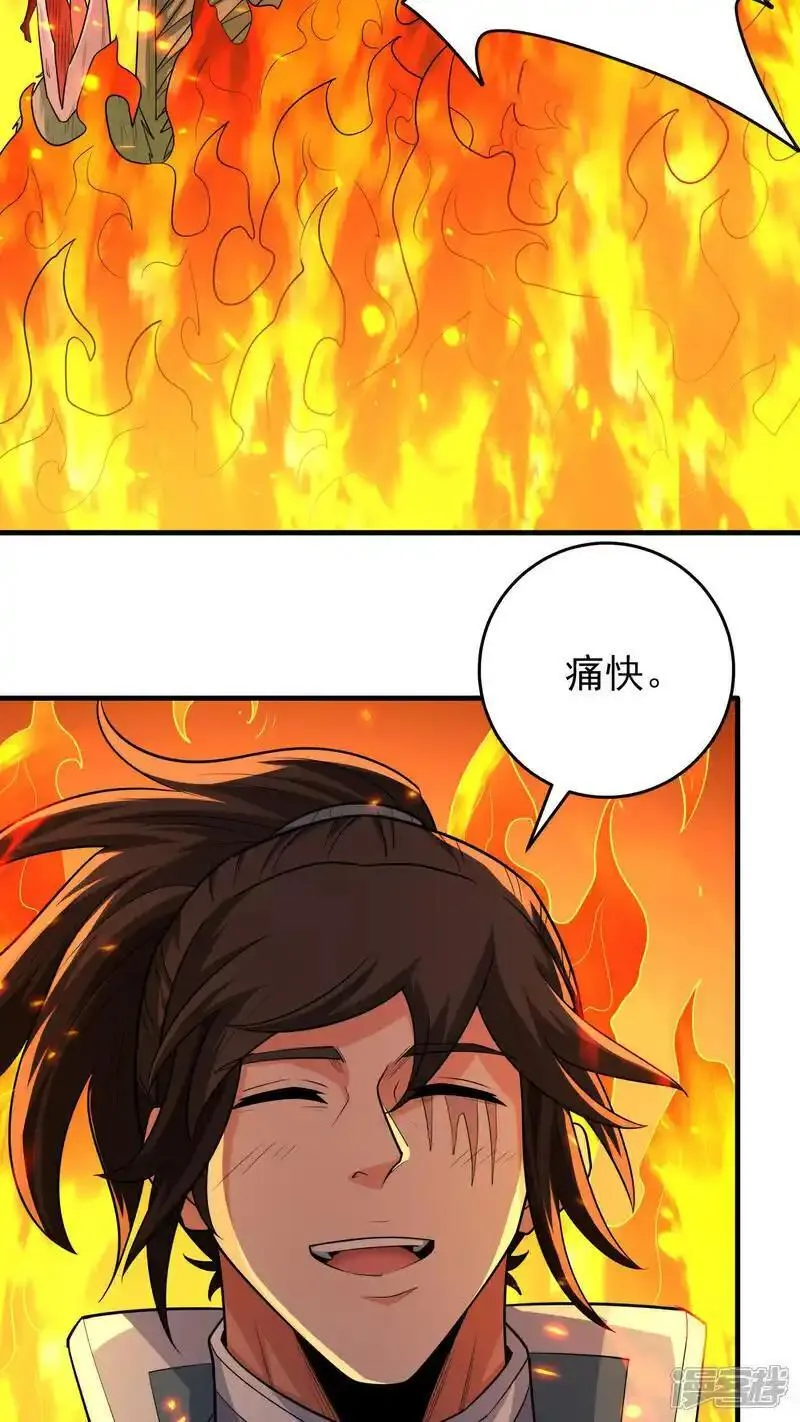 绝世武神漫画,第246话1 痛快杀敌（1）28图