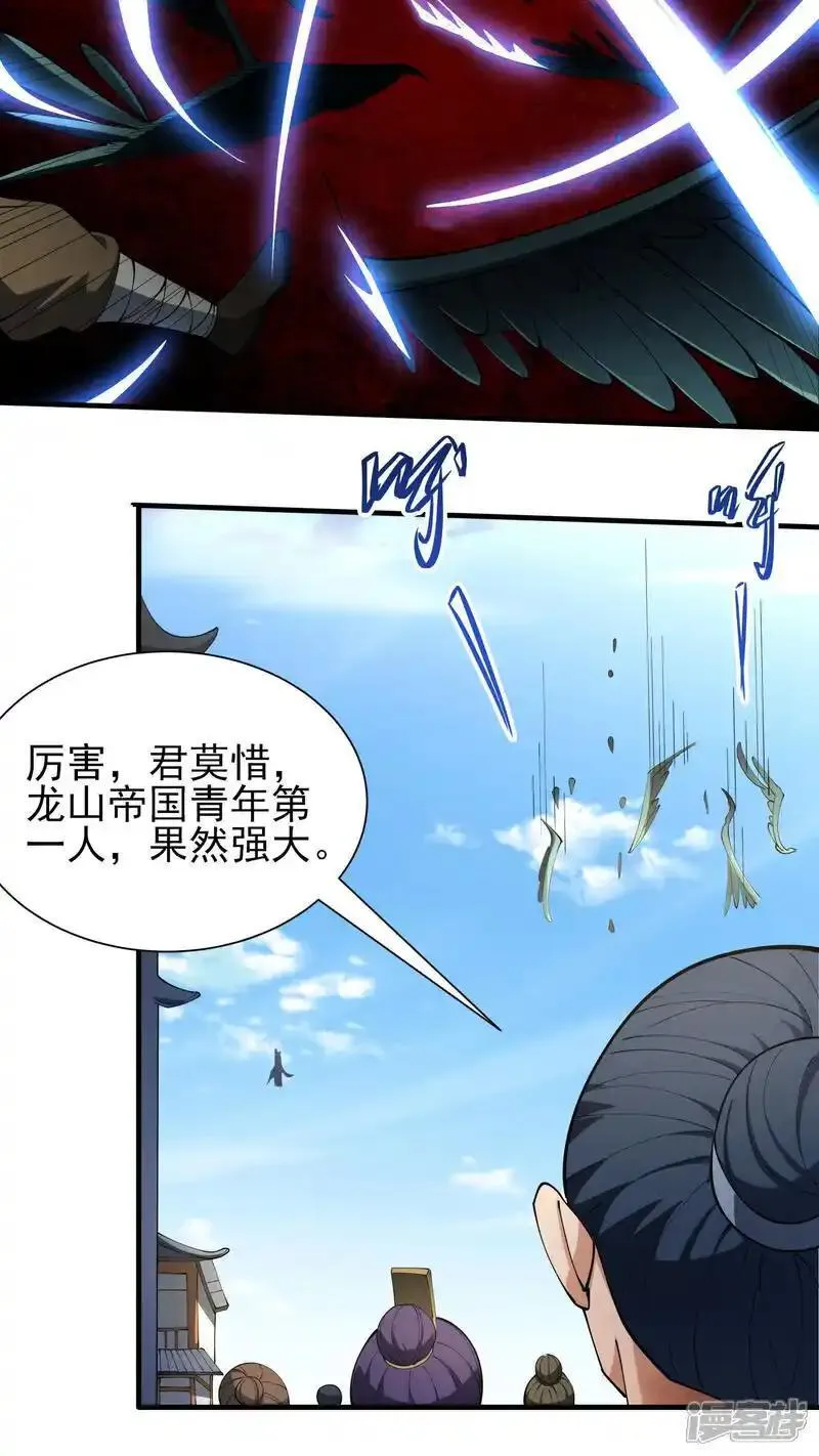 绝世武神漫画,第246话2 痛快杀敌（2）19图