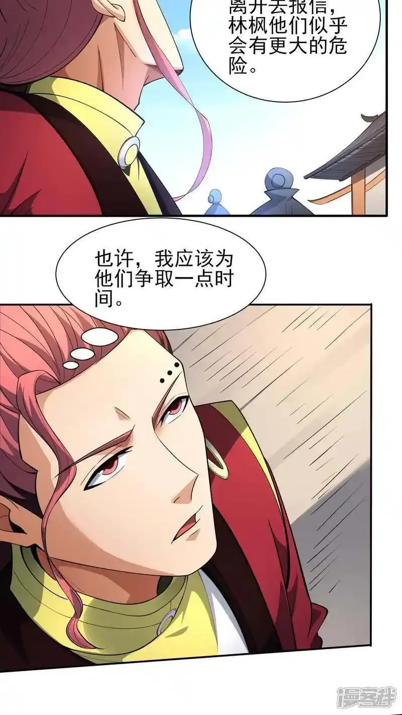 绝世武神漫画,第246话2 痛快杀敌（2）10图