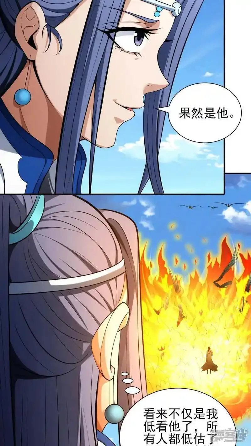 绝世武神漫画,第246话2 痛快杀敌（2）5图