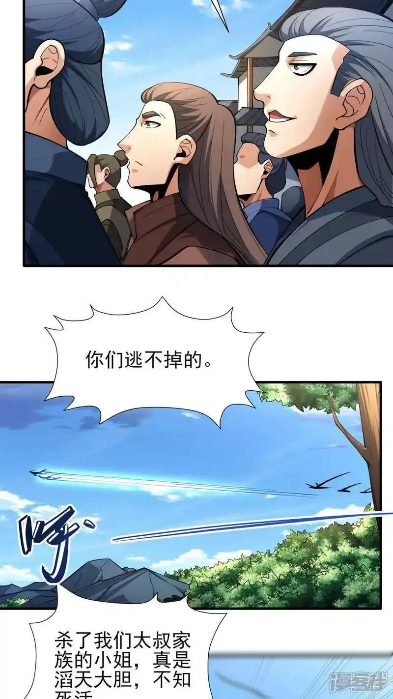 绝世武神漫画,第246话2 痛快杀敌（2）21图