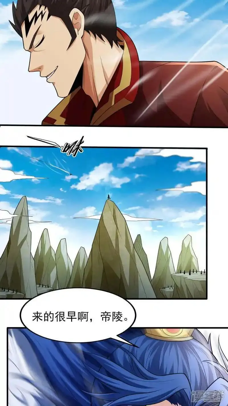 绝世武神漫画,第247话2 堕天山脉（2）25图