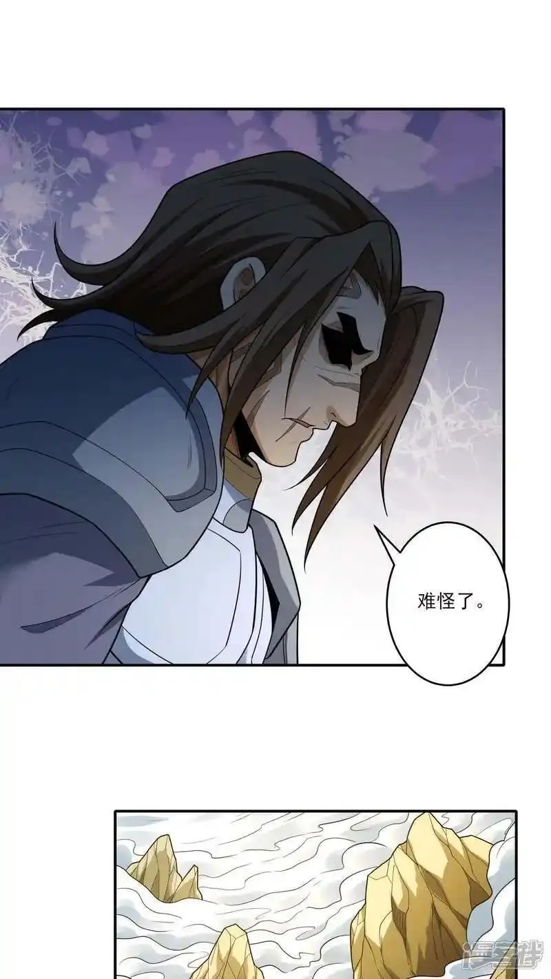 绝世武神漫画,第248话2 雪域大比（2）12图