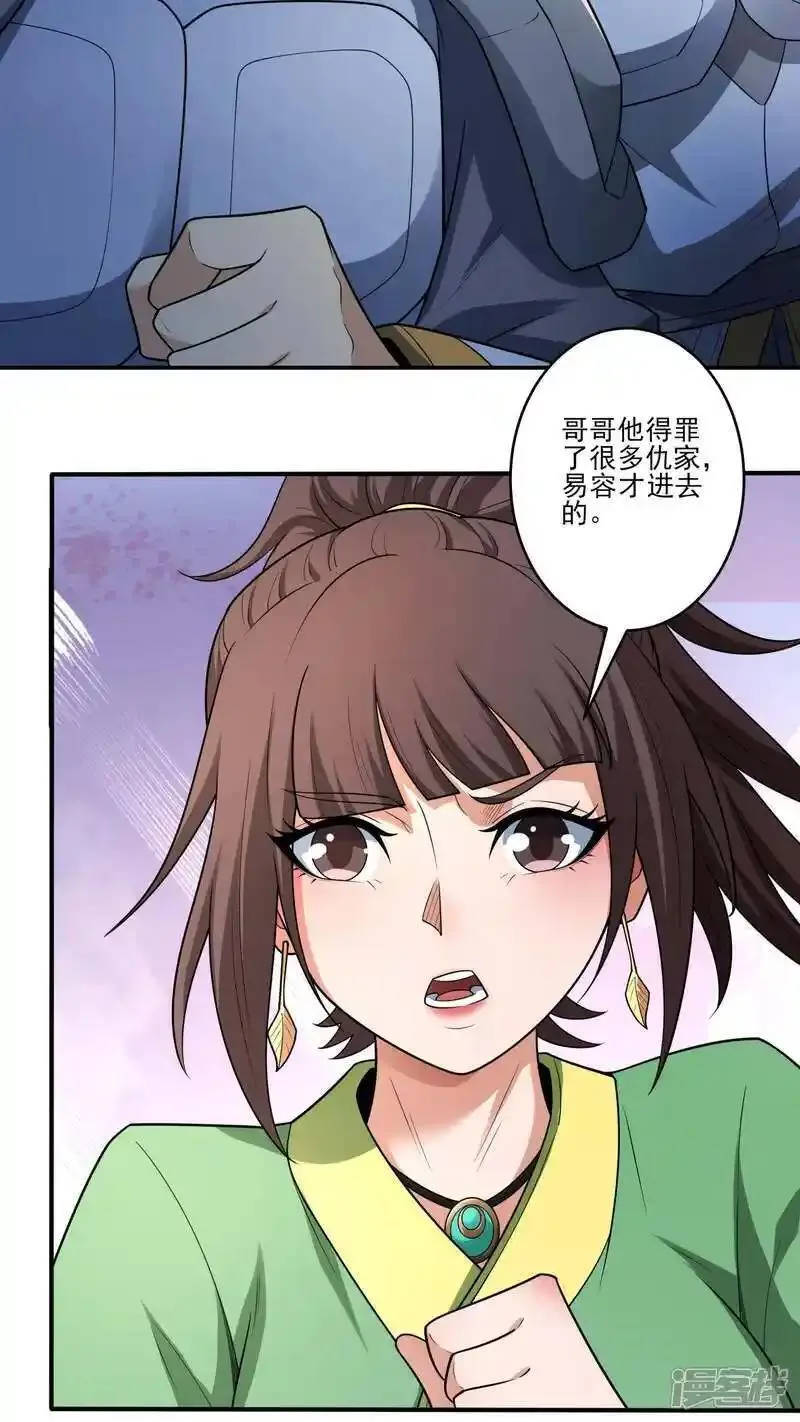 绝世武神漫画,第248话2 雪域大比（2）11图