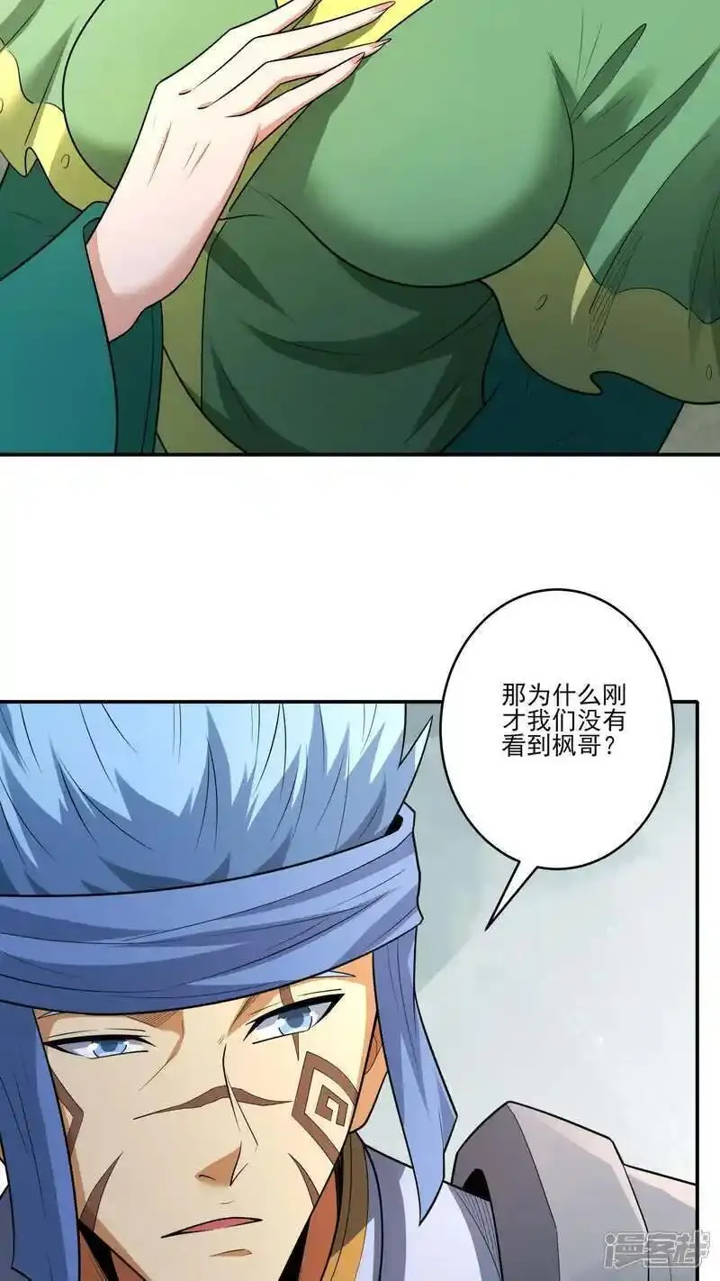 绝世武神漫画,第248话2 雪域大比（2）8图