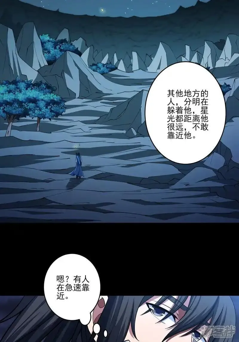 绝世武神漫画,第249话2 神庙（2）3图