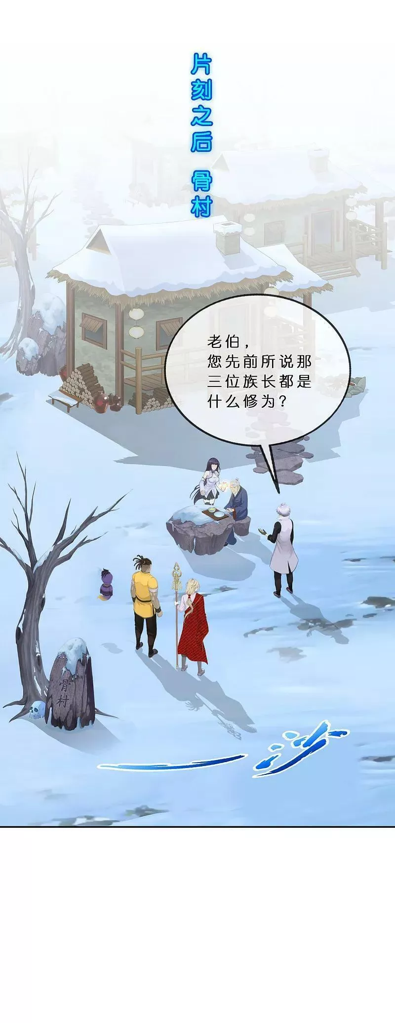 解离妖圣漫画,第405话 强悍的雪域三族30图