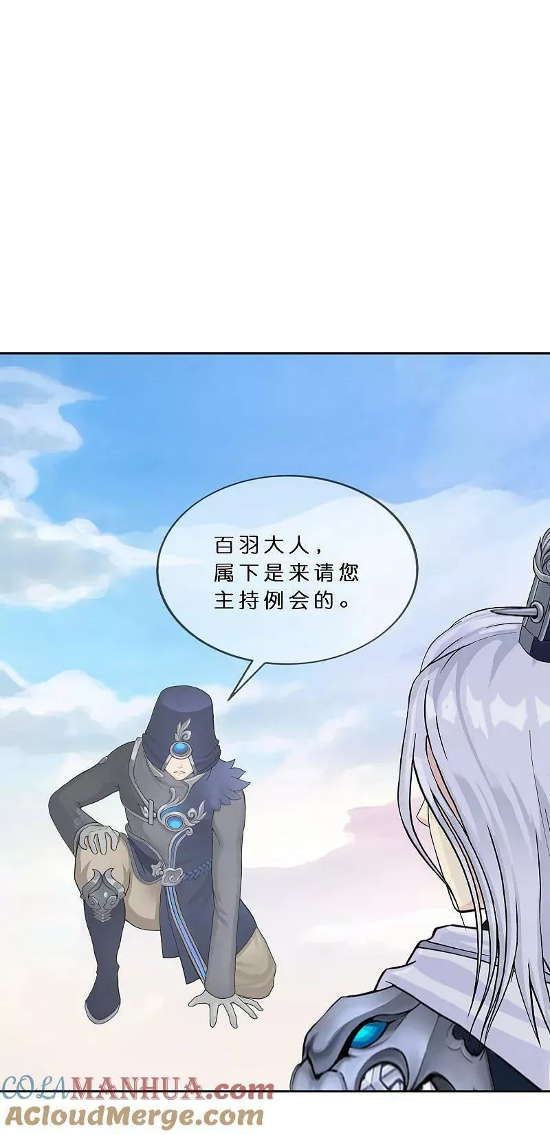 解离妖圣漫画,第406话 失窃5图