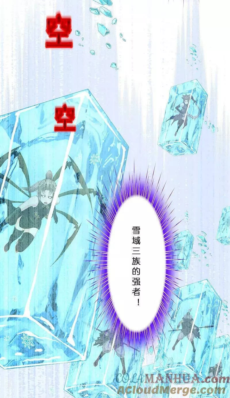 解离妖圣漫画,第406话 失窃25图