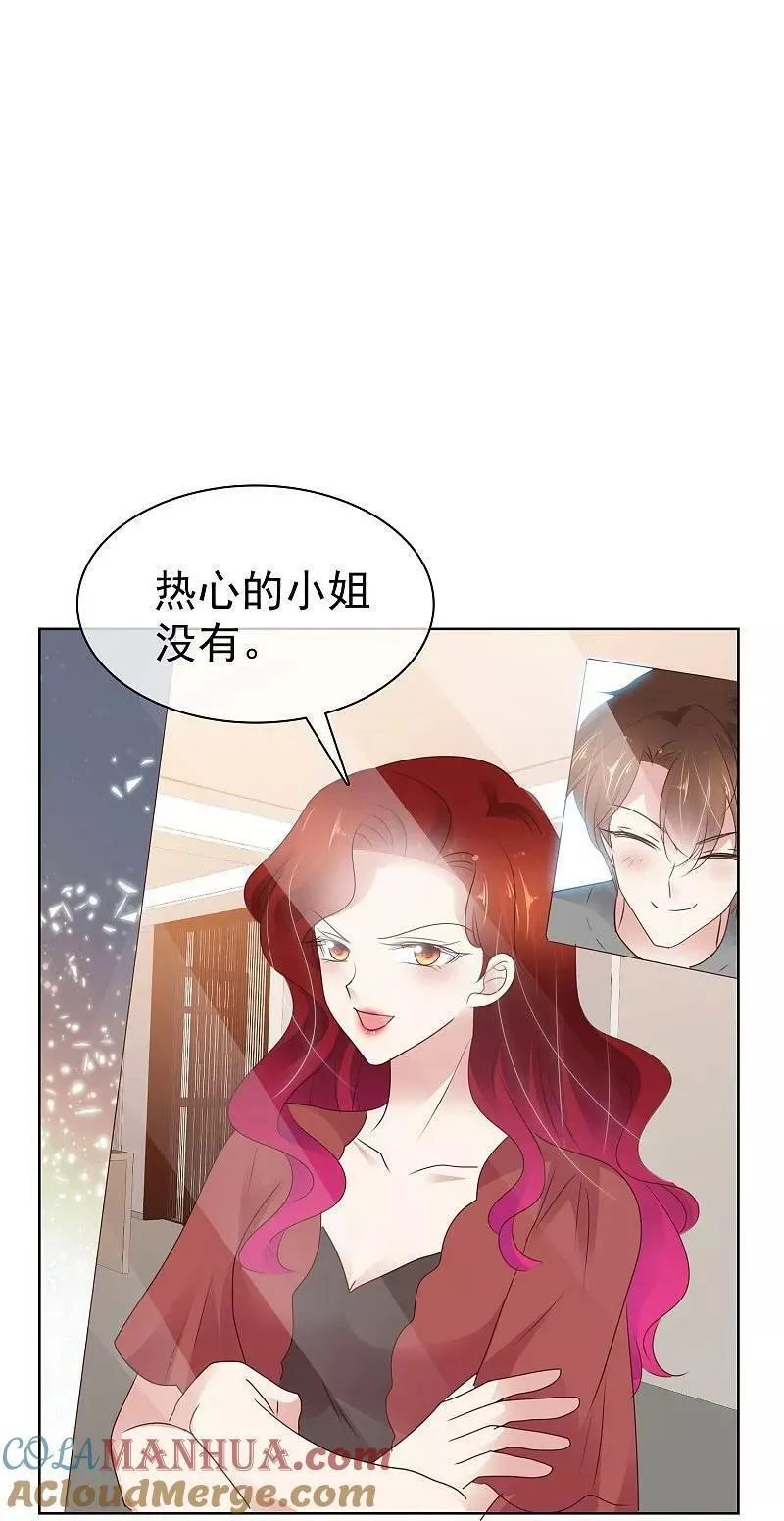 因爱疯狂追女交警的电视剧漫画,第506话 狼狗也可以23图