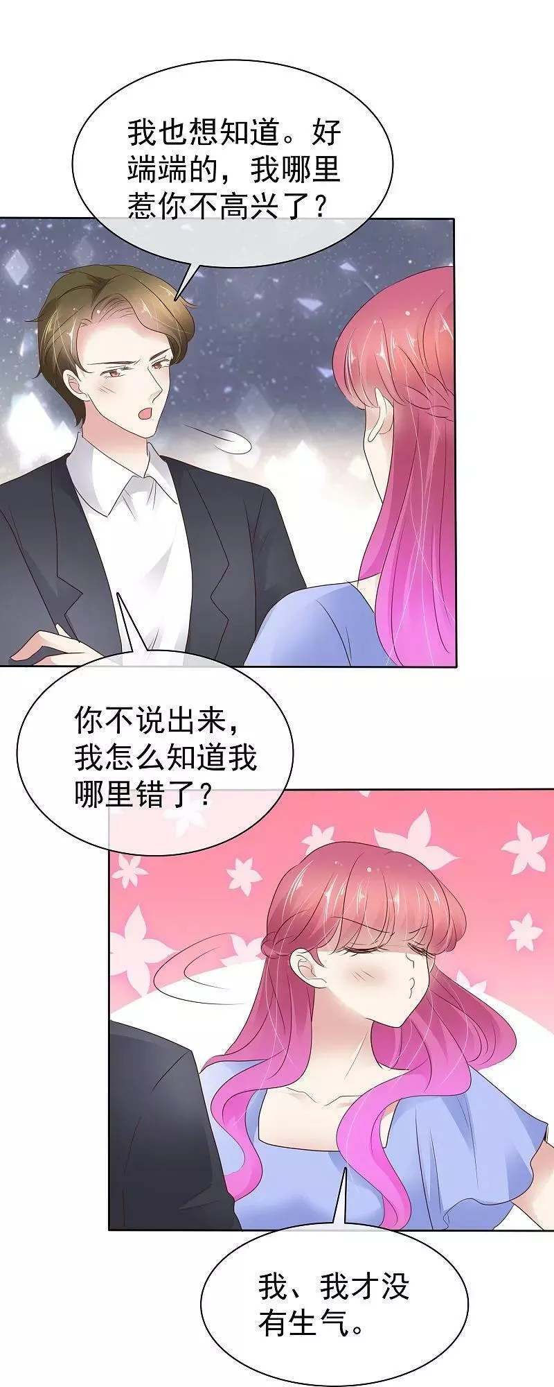 因爱疯狂追女交警的电视剧漫画,第506话 狼狗也可以12图