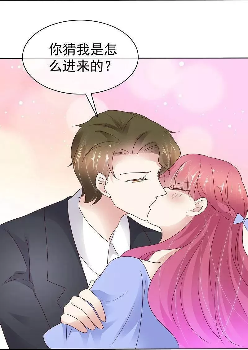 因爱宠你漫画免费阅读下拉式漫画,第506话 狼狗也可以18图