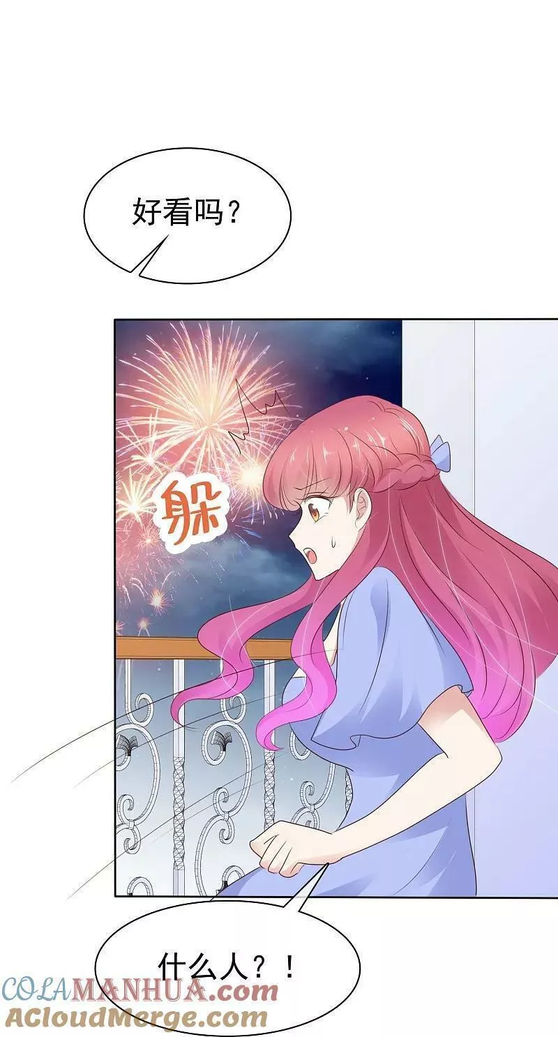 因爱宠你漫画免费阅读下拉式漫画,第506话 狼狗也可以7图