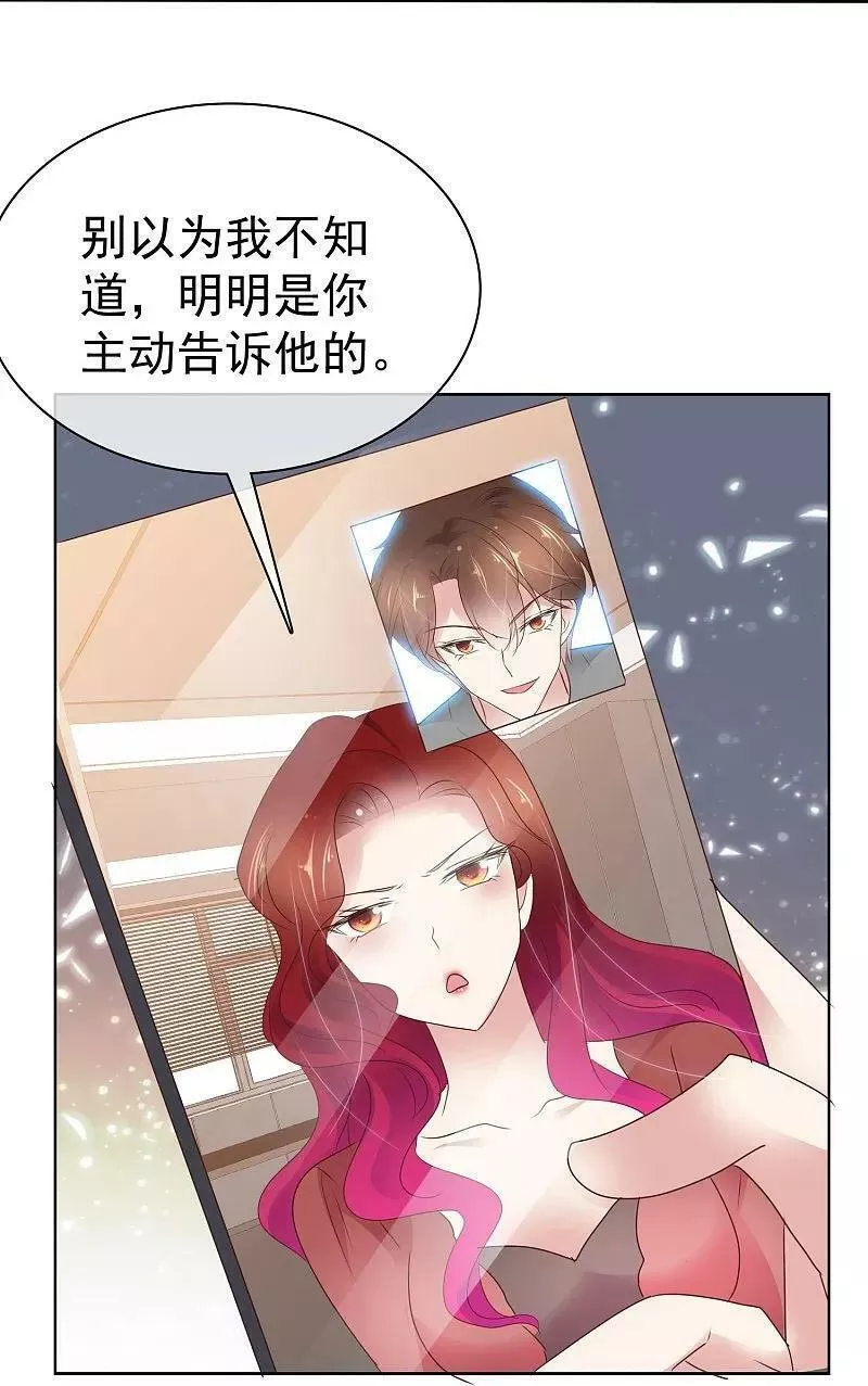 因爱疯狂追女交警的电视剧漫画,第506话 狼狗也可以20图