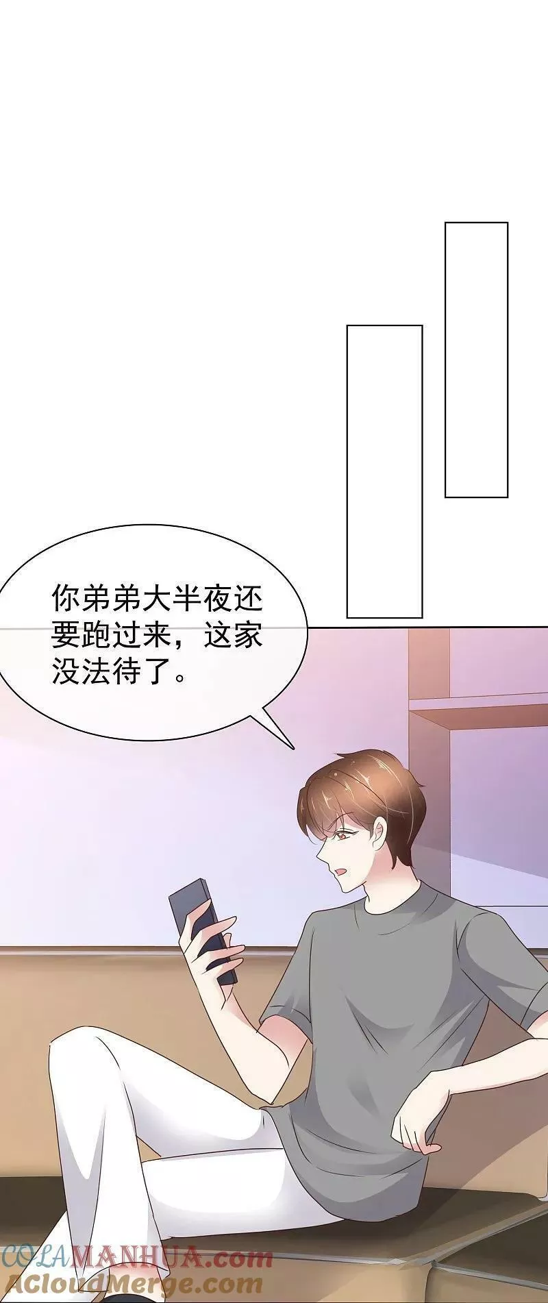 因爱宠你漫画免费阅读下拉式漫画,第506话 狼狗也可以19图