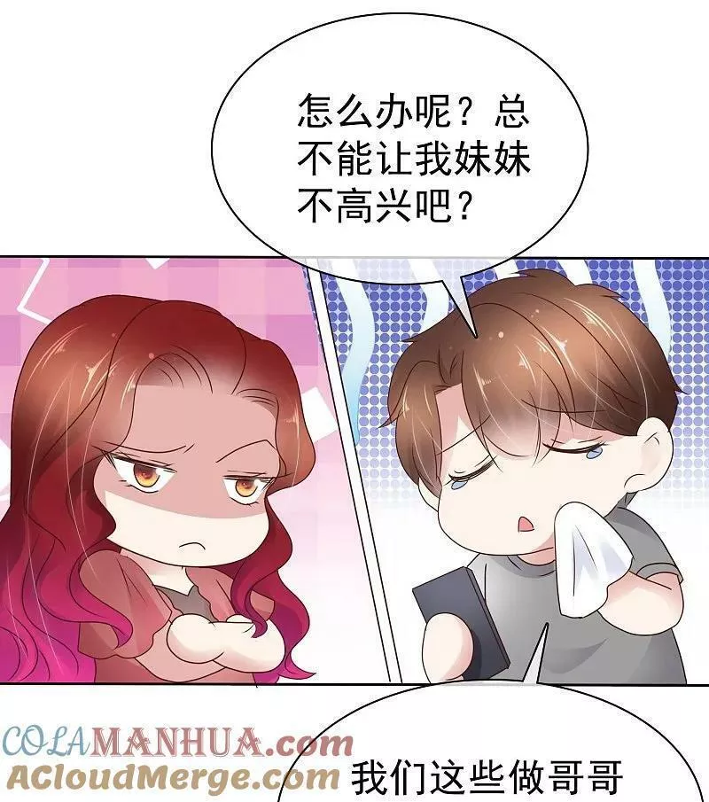 因爱疯狂追女交警的电视剧漫画,第506话21图