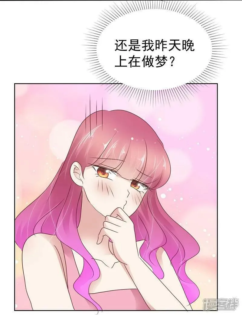 因爱疯狂追女交警的电视剧漫画,第508话4图