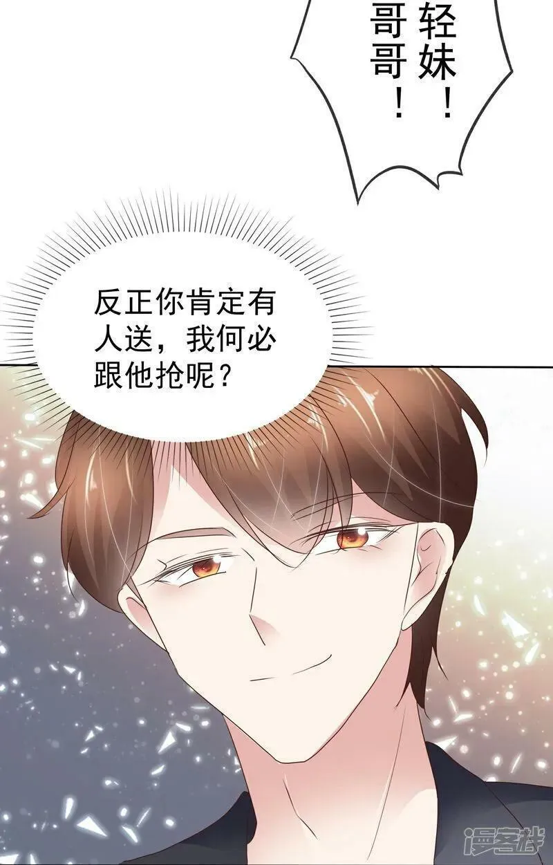 因爱疯狂追女交警的电视剧漫画,第508话18图