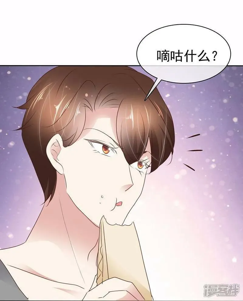 因爱疯狂追女交警的电视剧漫画,第508话10图