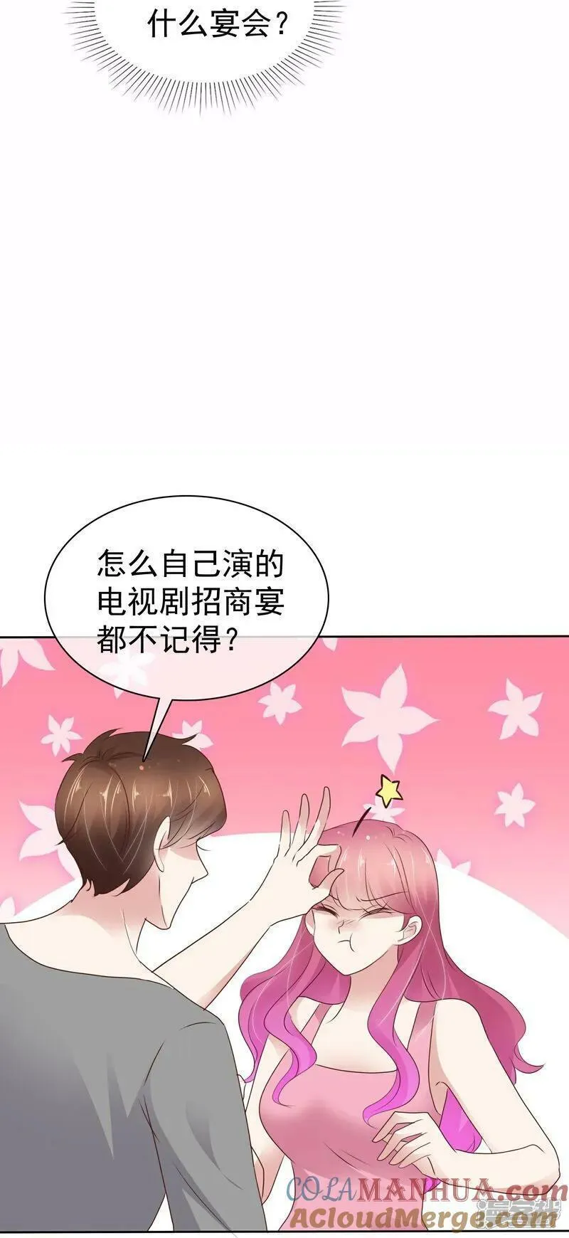 因爱疯狂追女交警的电视剧漫画,第508话15图