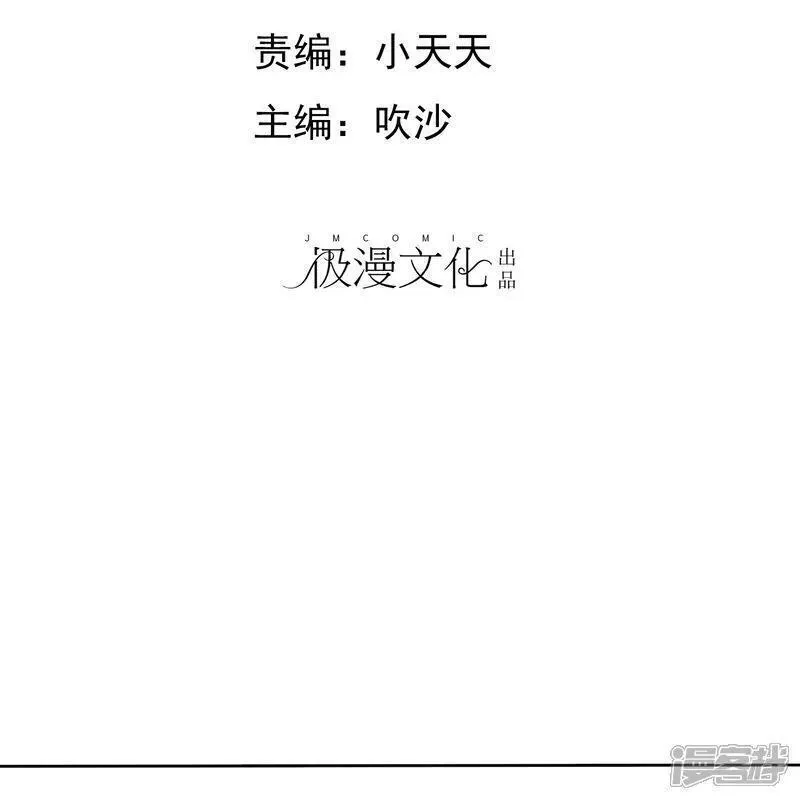 因爱宠你漫画免费下拉式无敌漫画漫画,第511话2图