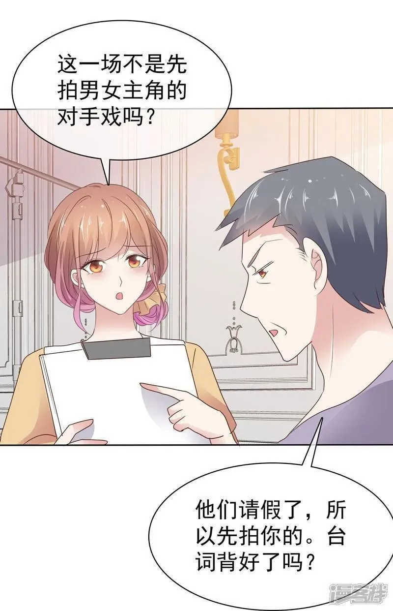 因爱疯狂追女交警的电视剧漫画,第513话22图