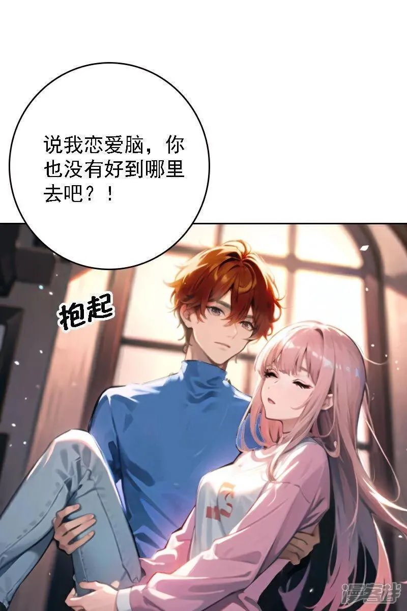 因爱疯狂追女交警的电视剧漫画,第514话16图