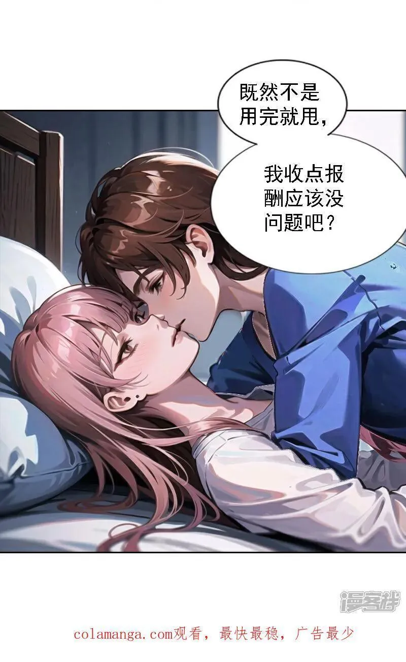 因爱疯狂追女交警的电视剧漫画,第514话42图