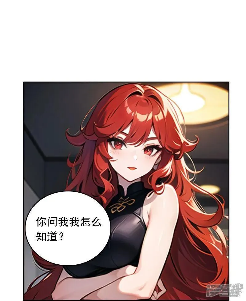 因爱疯狂追女交警的电视剧漫画,第516话12图