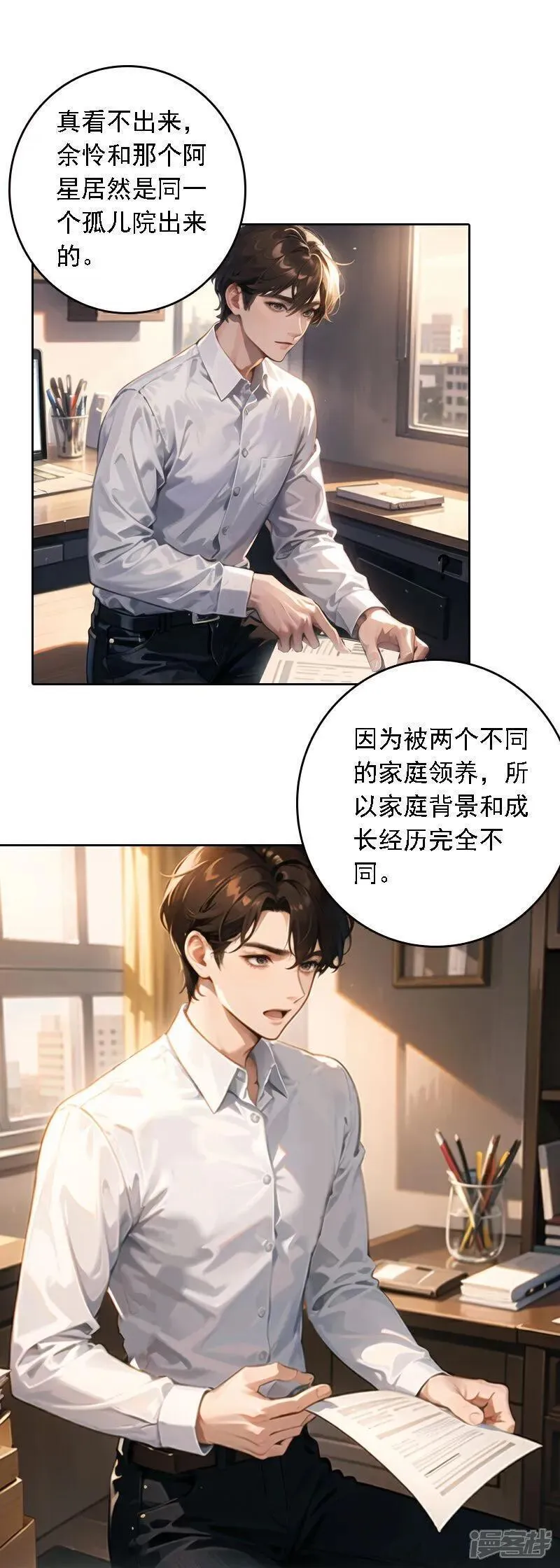 因爱疯狂追女交警的电视剧漫画,第516话9图