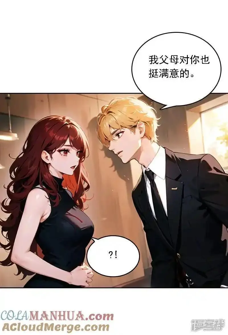 因爱疯狂追女交警的电视剧漫画,第521话23图