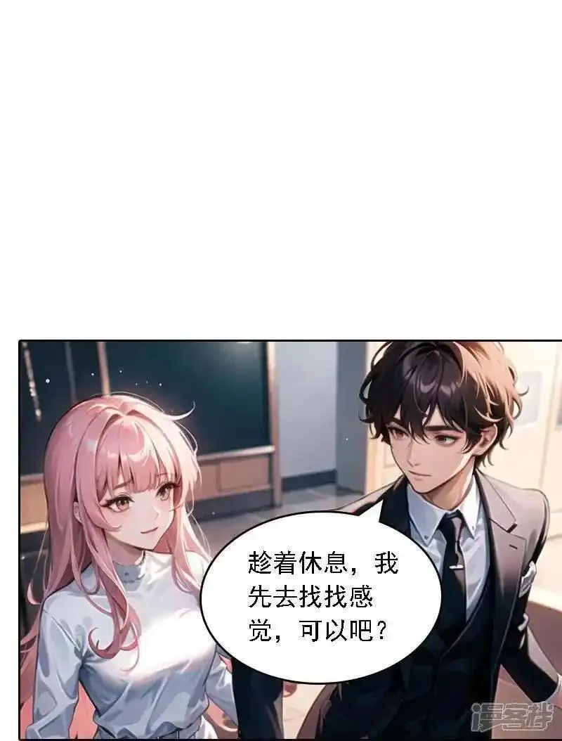 因爱疯狂追女交警的电视剧漫画,第521话40图