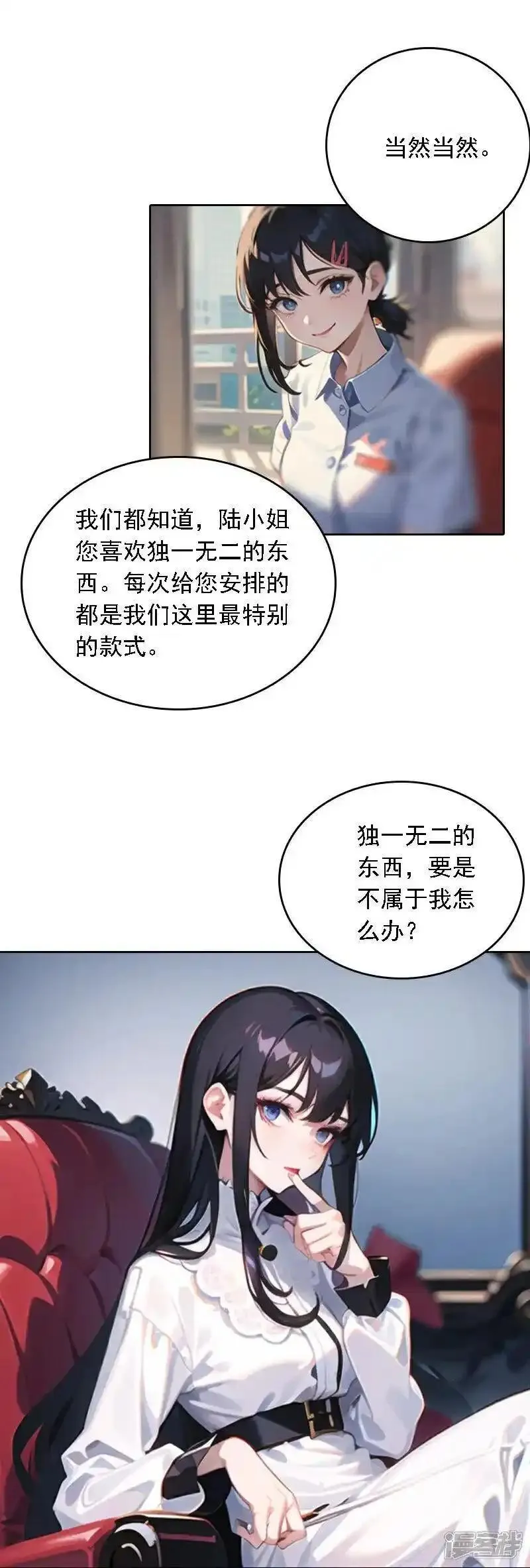 因爱疯狂追女交警的电视剧漫画,第521话6图