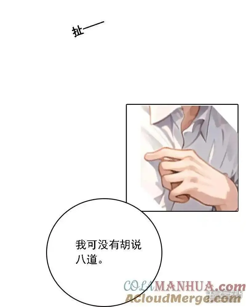 因爱疯狂追女交警的电视剧漫画,第521话27图