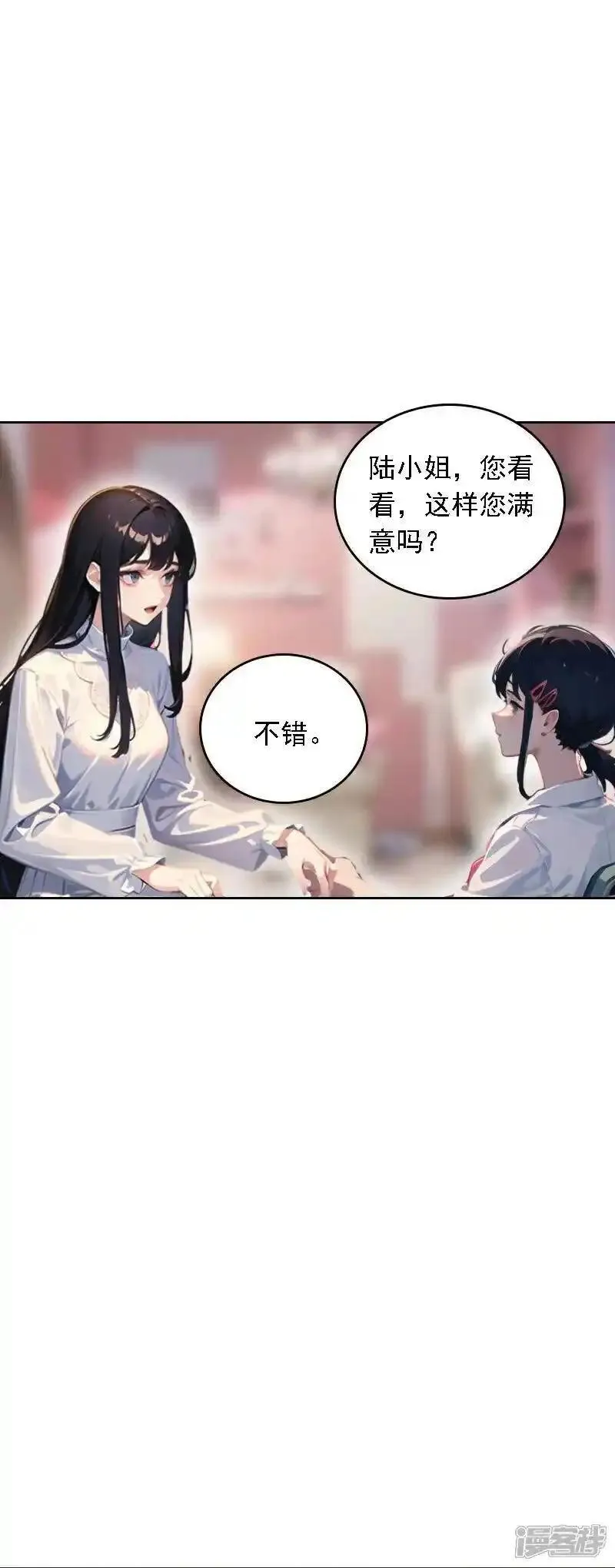 因爱疯狂追女交警的电视剧漫画,第521话4图